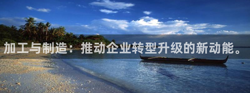 万事2娱乐招商主管